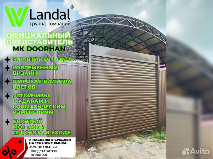 Ворота подъемные