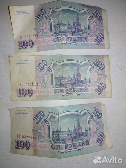 Деньги 1993 года