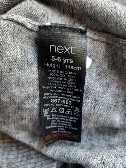 Жакет для мальчика