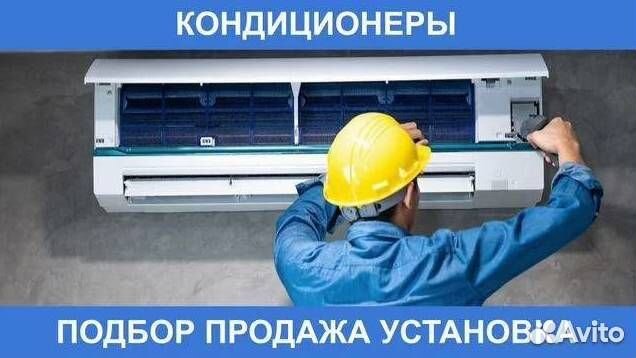 Монтаж сплит-систем.Продажа. Закладка трасс