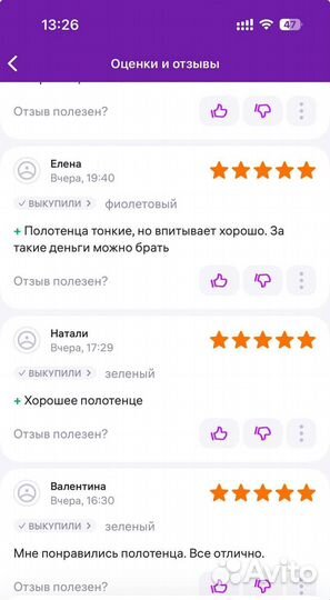 Набор полотенец