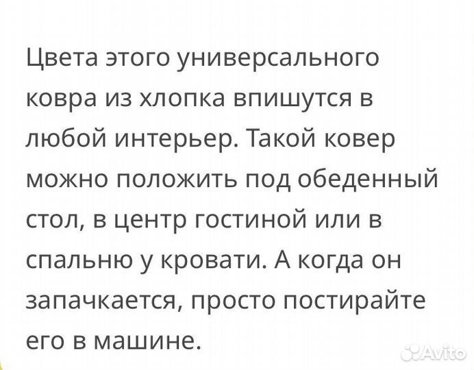 Новый коврик безворсовый IKEA 180*120