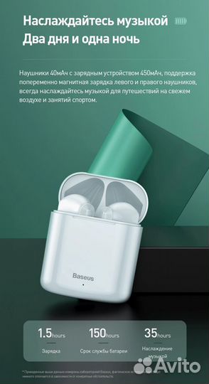 Наушники Ваsеus W09 беспроводные новые