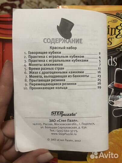 Amazing zhus. Мышка-фокусник. Великий Жу