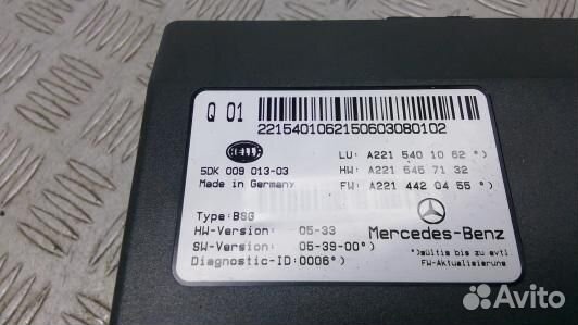 Блок бортовой сети (блок управления BCM) mercedes