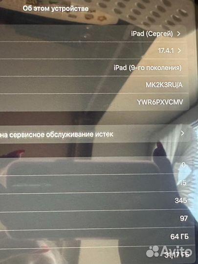 iPad 10.2 64 gb Wi-fi (9 gen 2021)