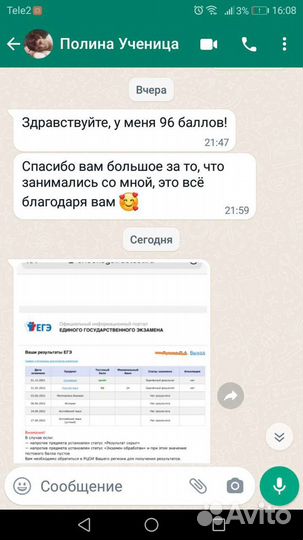 Репетитор по русскому языку