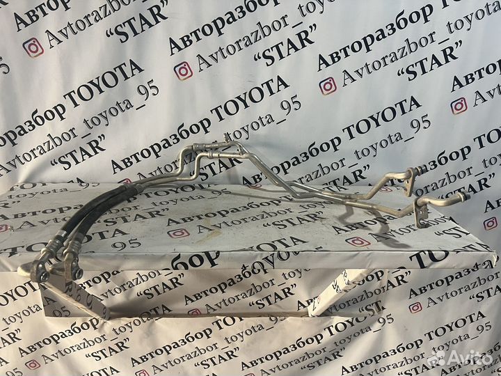 Трубки кондиционера Toyota Corolla E180 оригинал