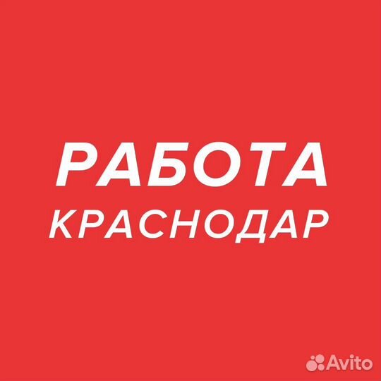 Упаковщик-Грузчик с еженедельной оплатой