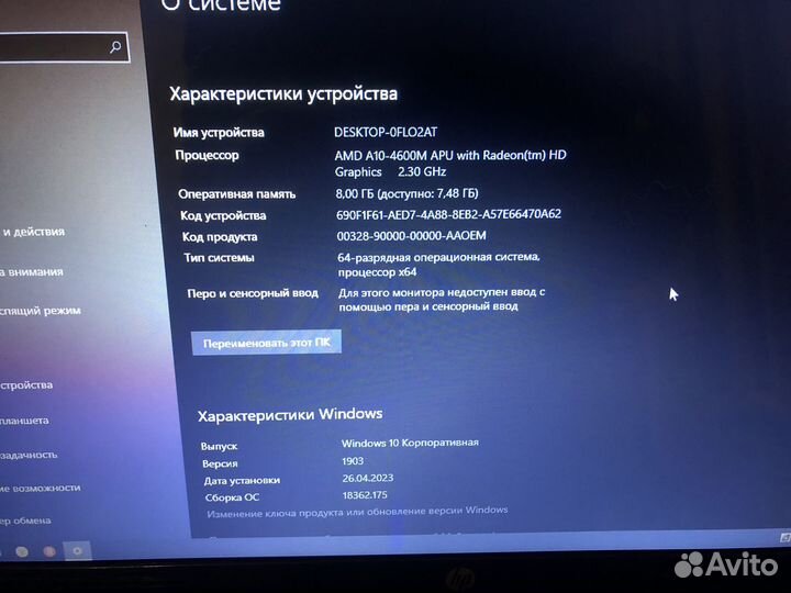 Быстрый HP 4 ядра/8гб/SSD новый аккумулятор