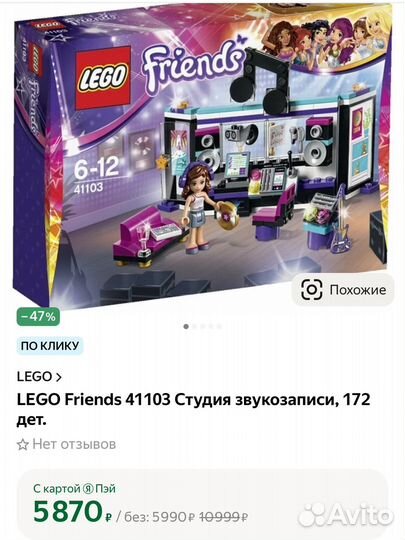 Lego friends 41103 Студия звукозаписи