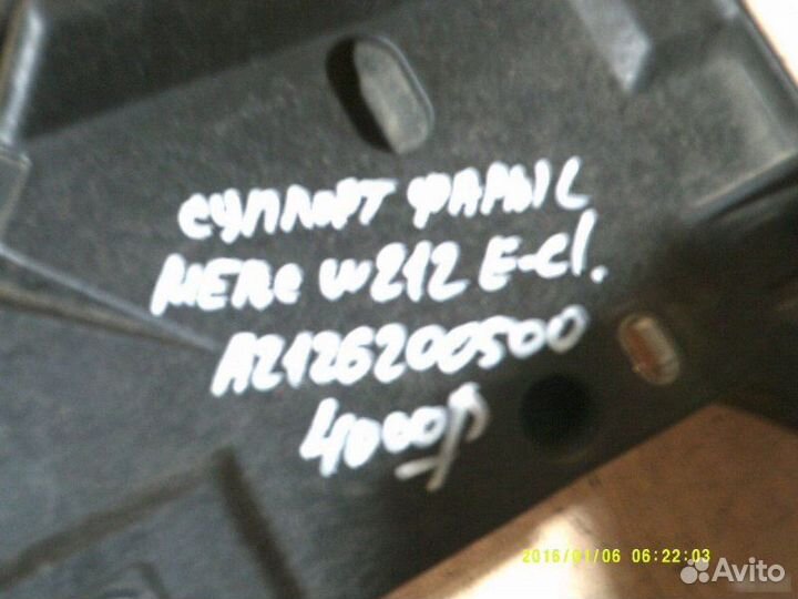 Суппорт фары Mercedes Benz W212