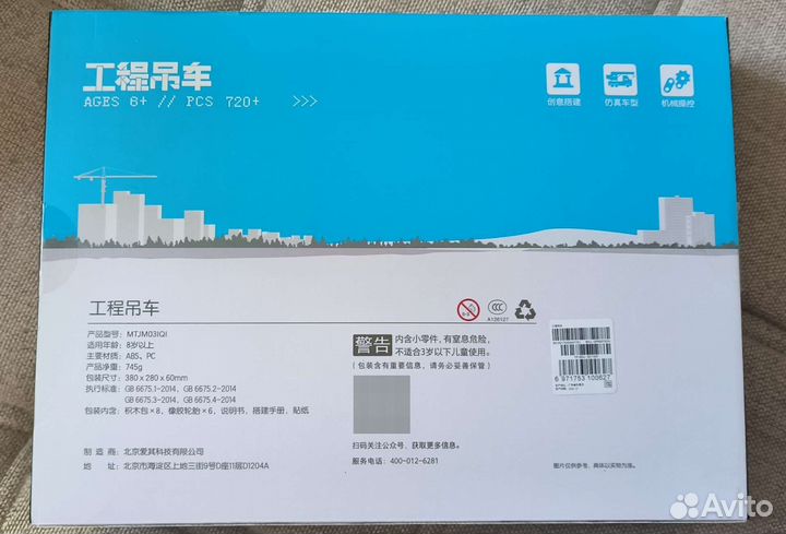 Onebot building block engineering crane