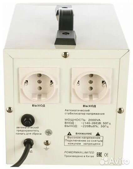 Стабилизатор напряжения Powerman AVS 2000 D