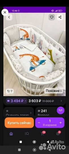 Бортики12шт с постельным бельем