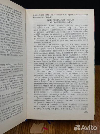 Оскал смерти. Вестники несчастья. Встретимся в мор