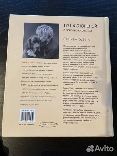 Книги про собак