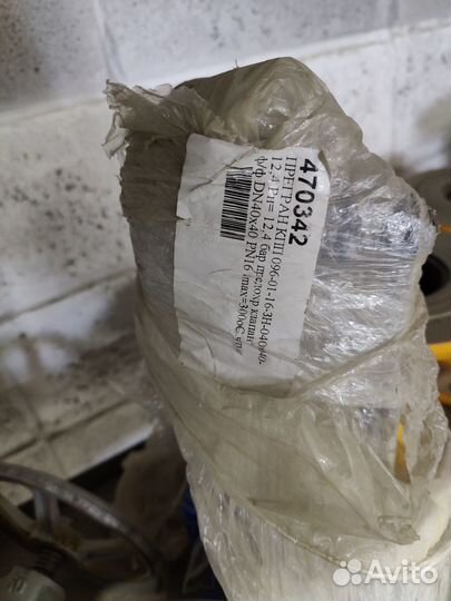 Клапан предохранительный