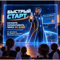 Готовый Бизнес с голограммами. Горячая база клиентов, Лида