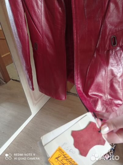 Кожаная куртка