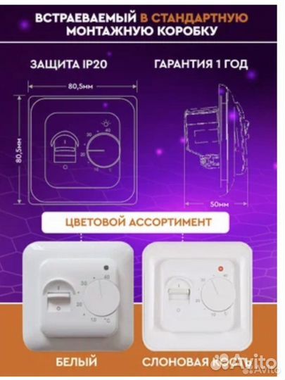 Терморегулятор для теплого пола