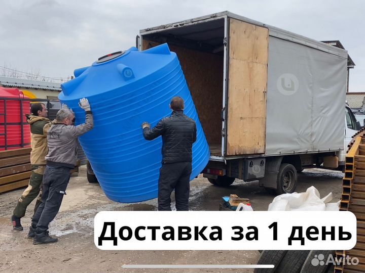 Пластиковая емкость, Бак для воды