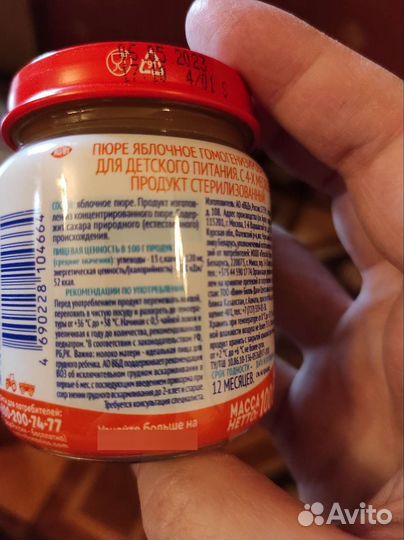 Детское питание пюре фруктовое Агуша