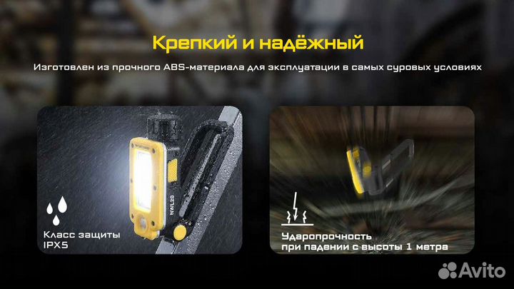 Фонарь nitecore nwl20