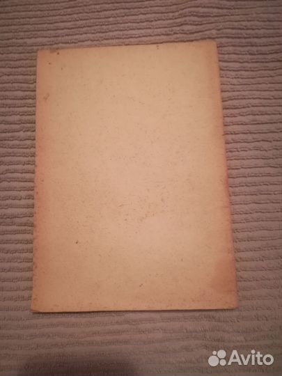 Книга «Выделка и крашение меха своими руками»