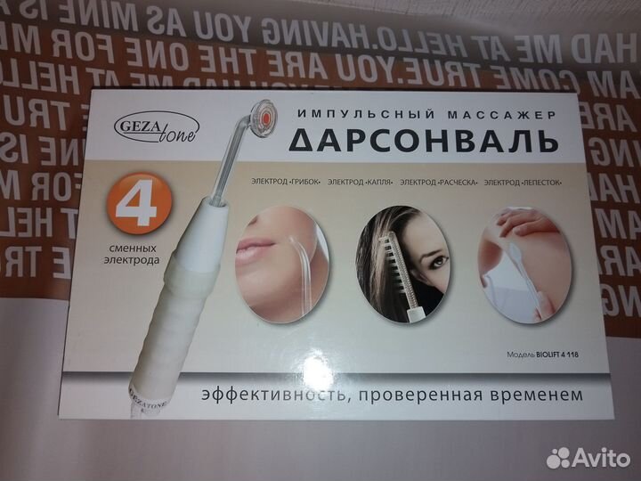 Дарсонваль Gezatone