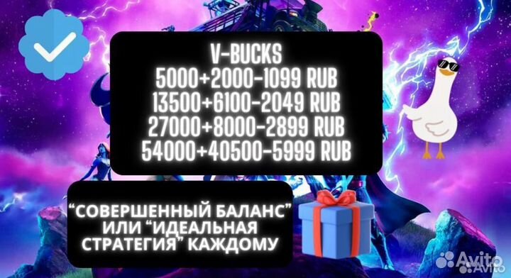 Fortnite v bucks вбаксы