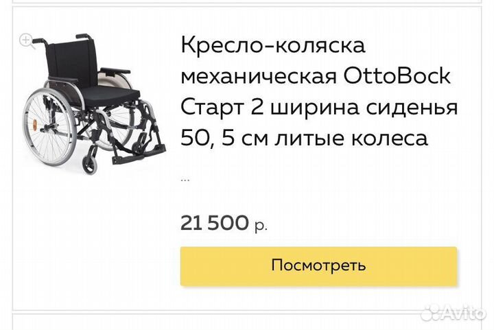 Кресло каталка инвалидная