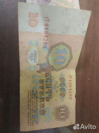 Банкноты СССР