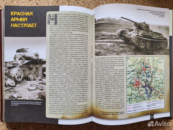 Энциклопедия 