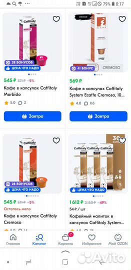 Капсульная кофемашина Paulig