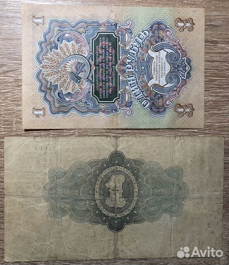 Банкноты РСФСР 1918-1921, СССР 1926, 1947