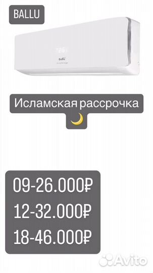 Кондиционер ballu