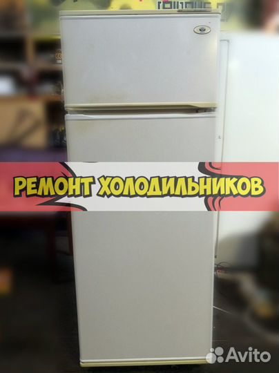 Холодильник. Ремонт