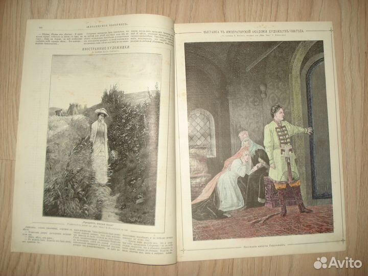Журнал Живописное обозрение 1888 г. № 38 прекрасны