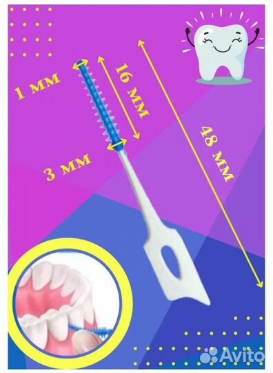 Ёршики для брекетов