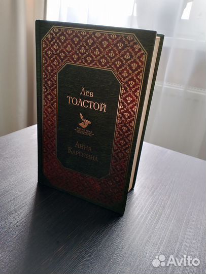 Книга Лев Толстой 