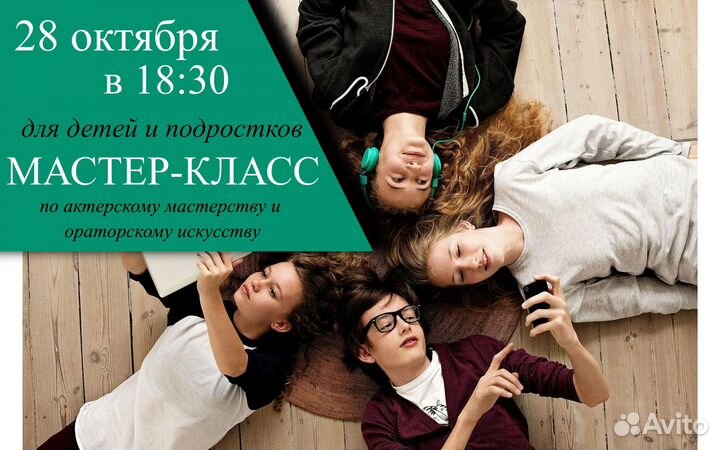 Мастер-класс «На пути к свободному «Я»