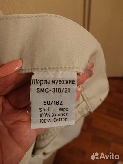 Шорты мужские, р. 50 б/у