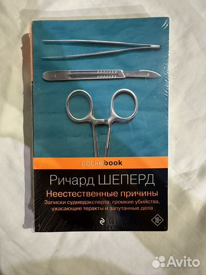 Неестественный причины