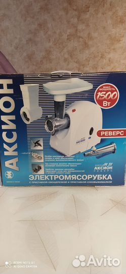 Элетромясорубка,овощерезке, соковыжималка