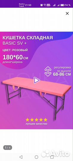 Кушетка Новая