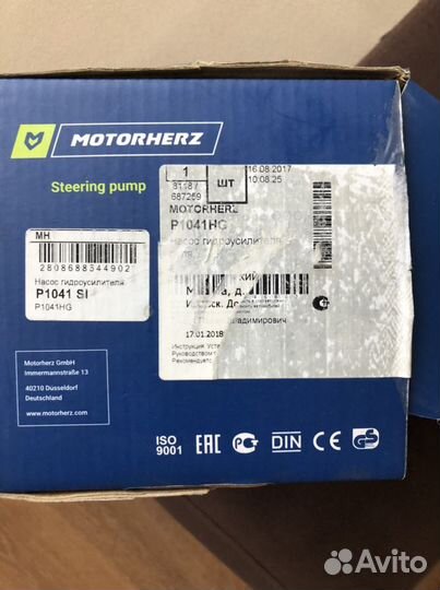 Насос гидроусилителя