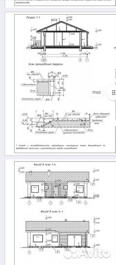 Проект дома z7, есть смета, pdf