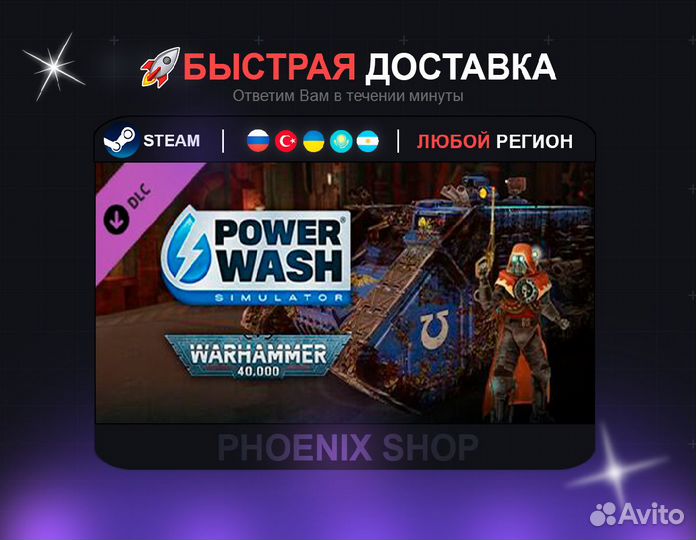PowerWash Simulator – Warhammer 40,000 Special Pac