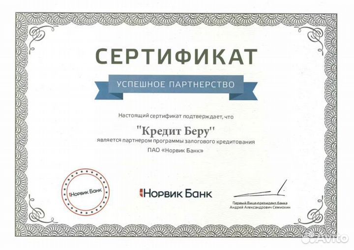 Деньги под залог недвижимости